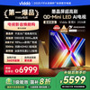 Vidda 发现X 2026款 85英寸 300Hz超高刷 墨晶屏 QD-Mini LED 家电液晶电视85VX5Q