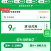 京东 plus会员 手机9.8折/9折券 可叠加国补使用