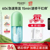 法兰琳卡 芦荟胶 晒后修复 补水保湿 300g