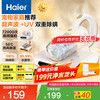 海尔 Haier 家用萌宠除螨仪 UV-C杀菌 超声波除螨 56°C立体热风烘干 高清屏显HZ-CM1F