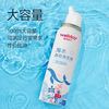 维德 生理盐水鼻腔喷雾器 等渗 100ml