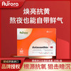 AURORA 奥罗拉 挪威进口虾青素精华软胶囊 12mg 60粒