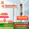 小米 Xiaomi 巨省电系列 KFR-72LW/N1A1 新一级能效 立柜式空调 3匹