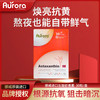 AURORA 奥罗拉 虾青素精华软胶囊 12mg 30粒