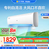 海尔 Haier 空调(Haier) 1匹变频 新1级能效防直吹 56℃高温杀菌 家用空调挂机KFR-26GW/B1KBB81U1套机