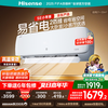 海信 Hisense 空调 易省电SE  AI省电 大风量 银离子抑菌新一级能效 20%空调挂机KFR-50GW/A200-X1