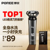 博锐 POREE PS166 电动剃须刀 炫酷黑