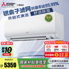 三菱电机 MSZ-LZ12VF 新一级能效 壁挂式空调 1.5匹