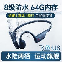 击音 联想击音骨传导蓝牙耳机5.3游泳8级防水运动高音质不入耳2023新款