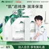 植物医生 高山白茶清润补水奶皮面膜补水细致毛孔26ml*20片