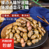 啤酒搭档 水煮卤味花生 五香香辣骨汤带壳即食 500g/袋 五香1袋+香辣1袋 卤花生1斤*2袋