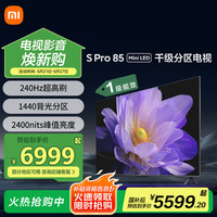 小米 Xiaomi S Pro系列 L85MA-SM 液晶电视 85英寸 4K
