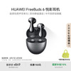 华为 HUAWEI FreeBuds 6 悦彰耳机 星空黑