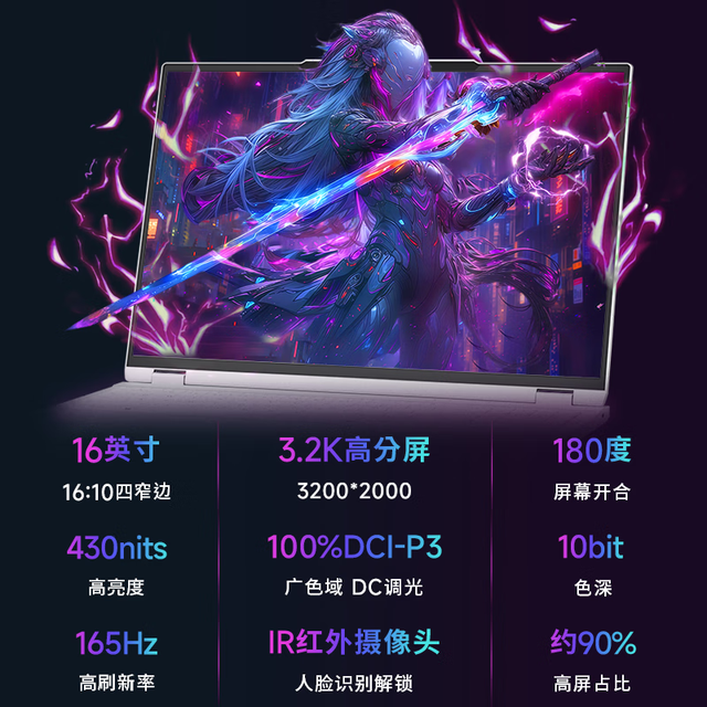 火影 焕16Pro 锐龙R9HX 全能游戏本笔记本电脑(R9-8940HX 16G 1T RTX5060 3.2K屏 165Hz )