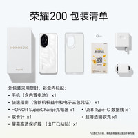 荣耀 HONOR 200 5G手机 12GB+512GB 月影白