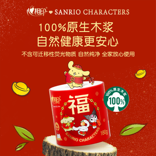 【清洁大礼包】心相印卷纸+洗衣液+洗脸巾+洗洁精+厨房纸+杀虫剂
