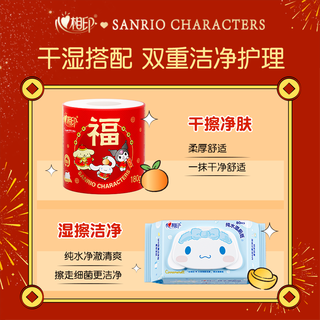 【清洁大礼包】心相印卷纸+洗衣液+洗脸巾+洗洁精+厨房纸+杀虫剂