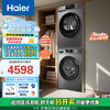 海尔 Haier 超薄全嵌洗烘套装 10KG滚筒洗衣机全自动+热泵烘干机家用 MATE29S+HG100-16
