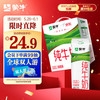 蒙牛 纯牛奶全脂灭菌乳康美笑脸包211mL×10包（京东）礼盒装 纯牛奶10盒