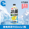 元气森林 Genki Forest 元气森林 冰茶青梅茉莉900ml瓶装