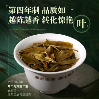 陈升号陈升号2024年陈升孔雀357g普洱茶普洱生茶生普茶叶饼茶