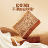 小鹿蓝蓝 黄油吐司面包益生元添加含钙铁锌元素烘焙新鲜短保早餐可搭配牛奶 DHA水牛乳吐司巧克力味1箱/260g