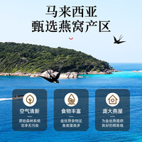 雷允上干燕窝干盏溯源父母礼盒 【合作共赢】【马来密盏】干盏燕窝100g礼盒装