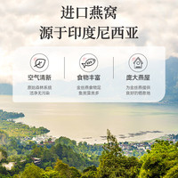 雷允上干燕窝干盏溯源父母礼盒 【印尼 】500克