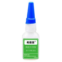 希雅客 陶瓷的专用胶水食品级强力修补防水耐高温瓷器修复紫砂茶壶粘洗手盆花盆花瓶大理石工艺品粘合剂开胶粘接超强