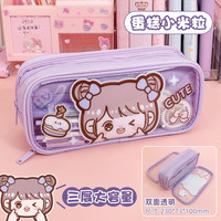 小槑同学 新款三层透明笔袋女孩版小学生可爱大容量初中女生铅笔盒简约多功能女款儿童文具盒新一年级女童2024年