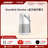 BOSE SoundLink Revolve+ ll 2.0声道 便携蓝牙音箱