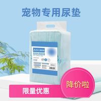 派锐 purry 旗舰店宠物尿垫