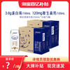 特仑苏 3.6g蛋白质 纯牛奶
