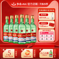 红星 绿瓶 1680 二锅头 清香纯正 56%vol 清香型白酒 750ml*6瓶 整箱装