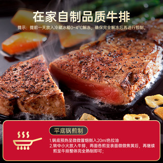 必胜优选 整切西冷牛排 肋眼牛排 牛肉