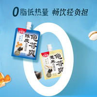 生和堂陈皮龟苓爽吸吸非果冻180g*6袋零食送儿童下午茶薏米龟苓膏