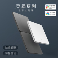 国际电工已接入米家APP智能开关控制面板肤感小爱同学语音全屋双控开关面 16A空调插座(不带智能)-皓月白