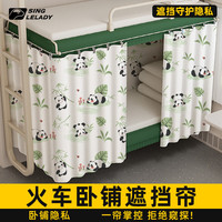 科安净火车卧铺挡帘一次性硬卧床帘宿舍上下铺遮光帘子围帘上铺遮挡 【卧铺遮挡帘】1片遮1面