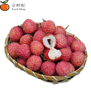 京鲜配桂味荔枝 广东当季新鲜水果核小肉厚超甜 1斤