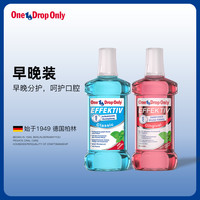 One Drop Only 德国进口Onedroponly无酒精漱口水杀抑菌持久留香口臭含氟cpc清新