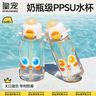 皇宠皇宠大眼萌儿童水杯夏天幼儿园上学2岁宝宝ppsu直饮杯【社群】 蓝色600ML（24月+）