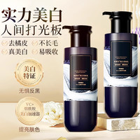 青幽堂 棠身体乳烟酰胺VC美白保湿滋润秋冬香味持续留香护肤润肤乳 300ml