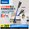 海尔 Haier 无线手持家用 车载大吸力吸尘器 HZ-T19B