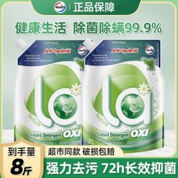 Walch 威露士 机洗洗衣液la有氧洗2L袋装组合正品强力去污除菌除螨抑菌