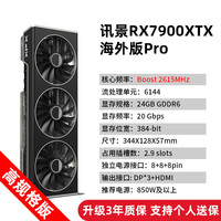讯景 RADEON RX 7900 XT 20GB 海外版 显卡 20GB 黑色