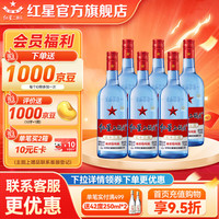 红星 二锅头 53度 750mL 6瓶 整箱装