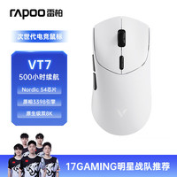 雷柏 VT7二代双8K版 中大手无线/有线双模游戏鼠标 轻量化设计原相3398引擎 原生8K+8K回报率 黑白 VT7皎月白