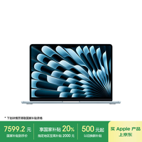 苹果 Apple AI笔记本/2025款MacBookAir13英寸M4(10+10核)16G 512G 天蓝色电脑MC6U4CH/A