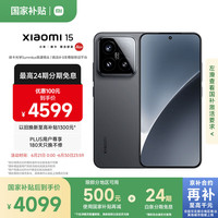 小米 Xiaomi 15 5G手机 16GB+512GB 黑色 骁龙8至尊版