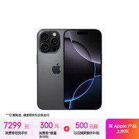 苹果 Apple iPhone 16 Pro 5G手机 256GB 黑色钛金属